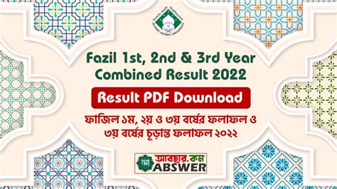 ফলাফল দেখুন .